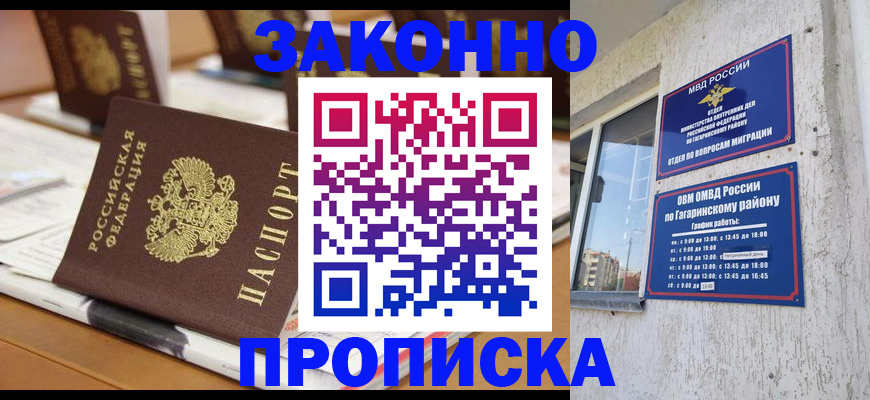 временная регистрация надежно в Судогде