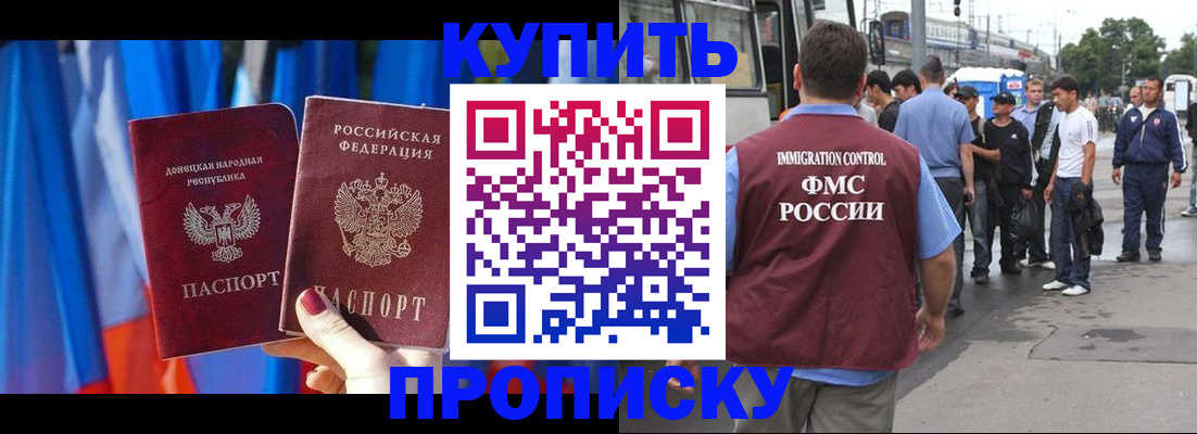 прописка штамп в Судогде