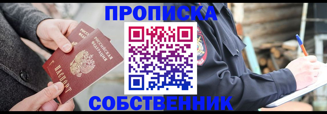 временная регистрация недорого в Судогде