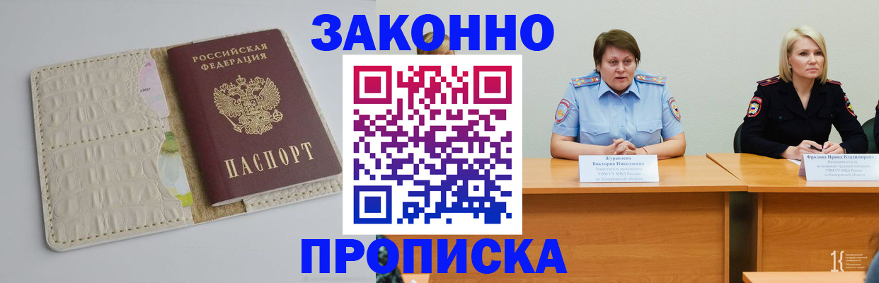 прописка паспорт в Судогде