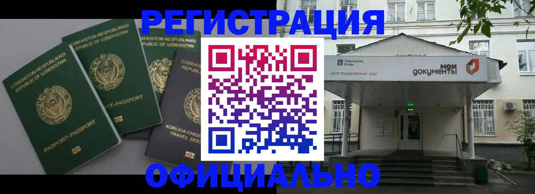 прописка 2025 в Судогде