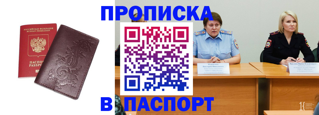 временная регистрация гарантия в Судогде