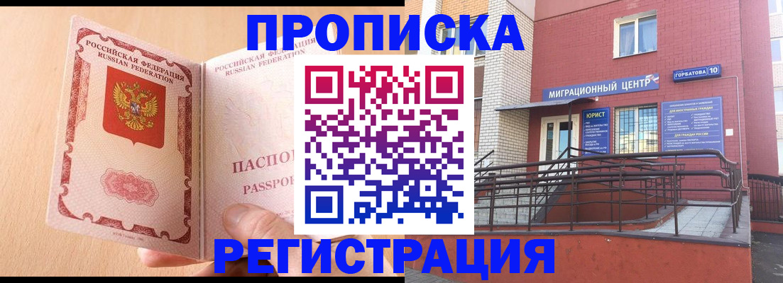 временная регистрация гарантия в Судогде