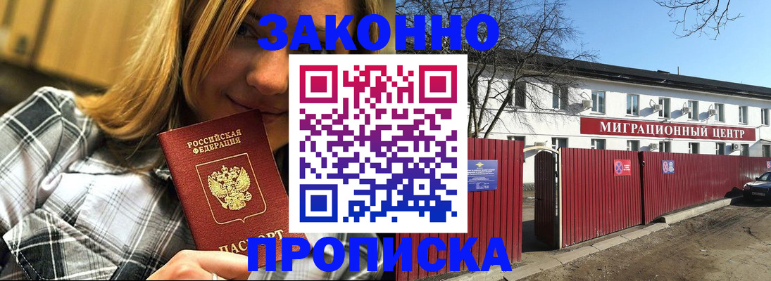 временная регистрация поиск в Судогде