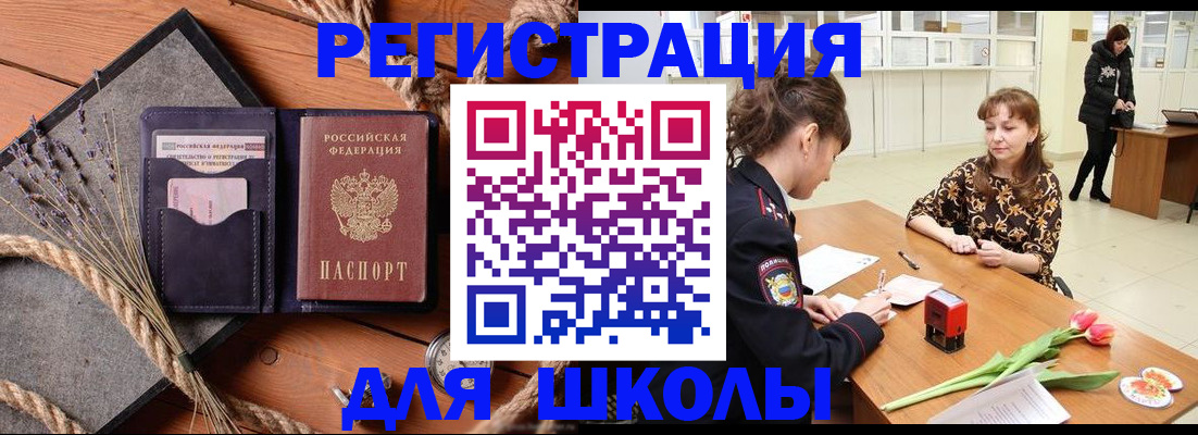 прописка паспорт в Судогде