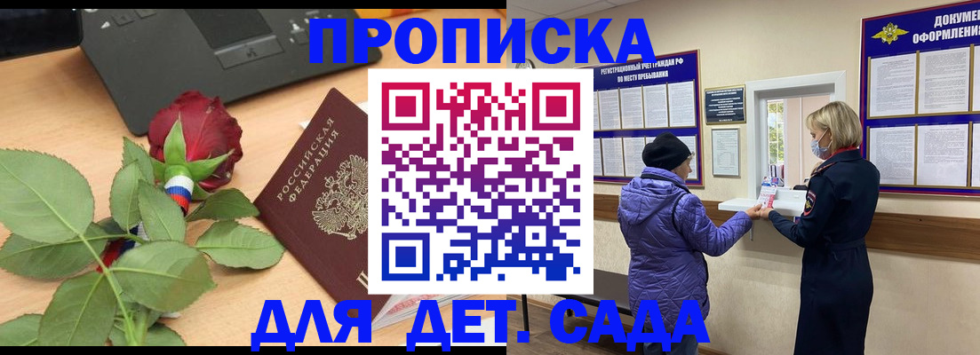 где прописаться в Судогде