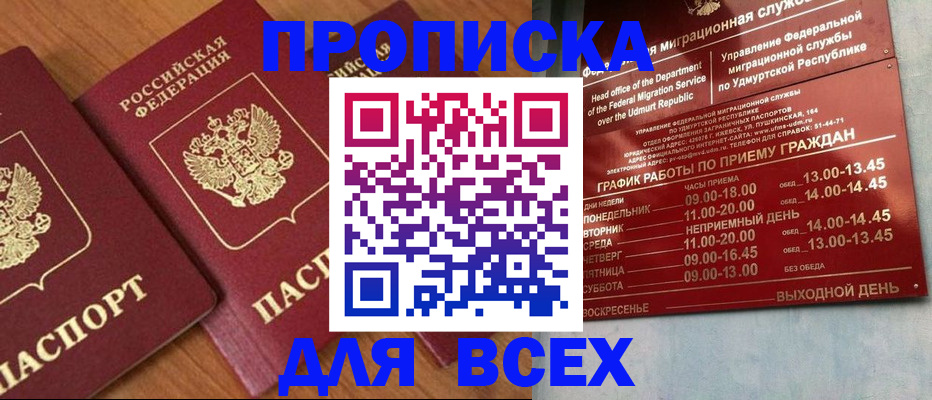 временная регистрация поиск в Судогде